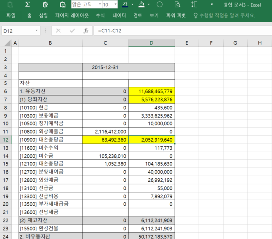 엑셀에서 두 시트 비교 해서 다르면 색표시 하는 법 : 네이버 블로그