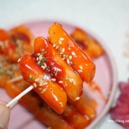 종가집 고추장 떡꼬치맛 떡볶이 집에서도 간편하게 즐겨보아요 / 정원이의 푸드박스