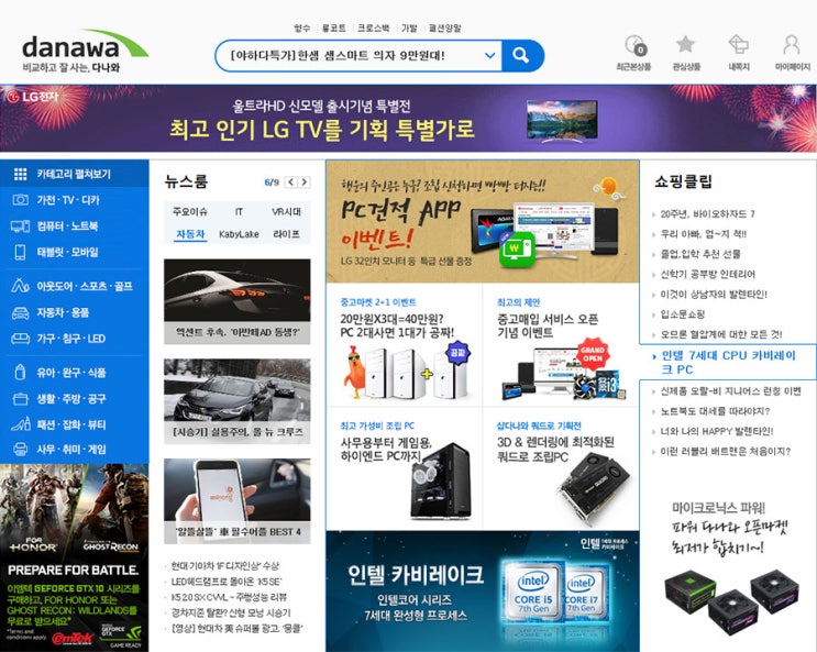 본격 다나와 vs 에누리 가격비교 사이트 가치 평가! : 네이버 블로그