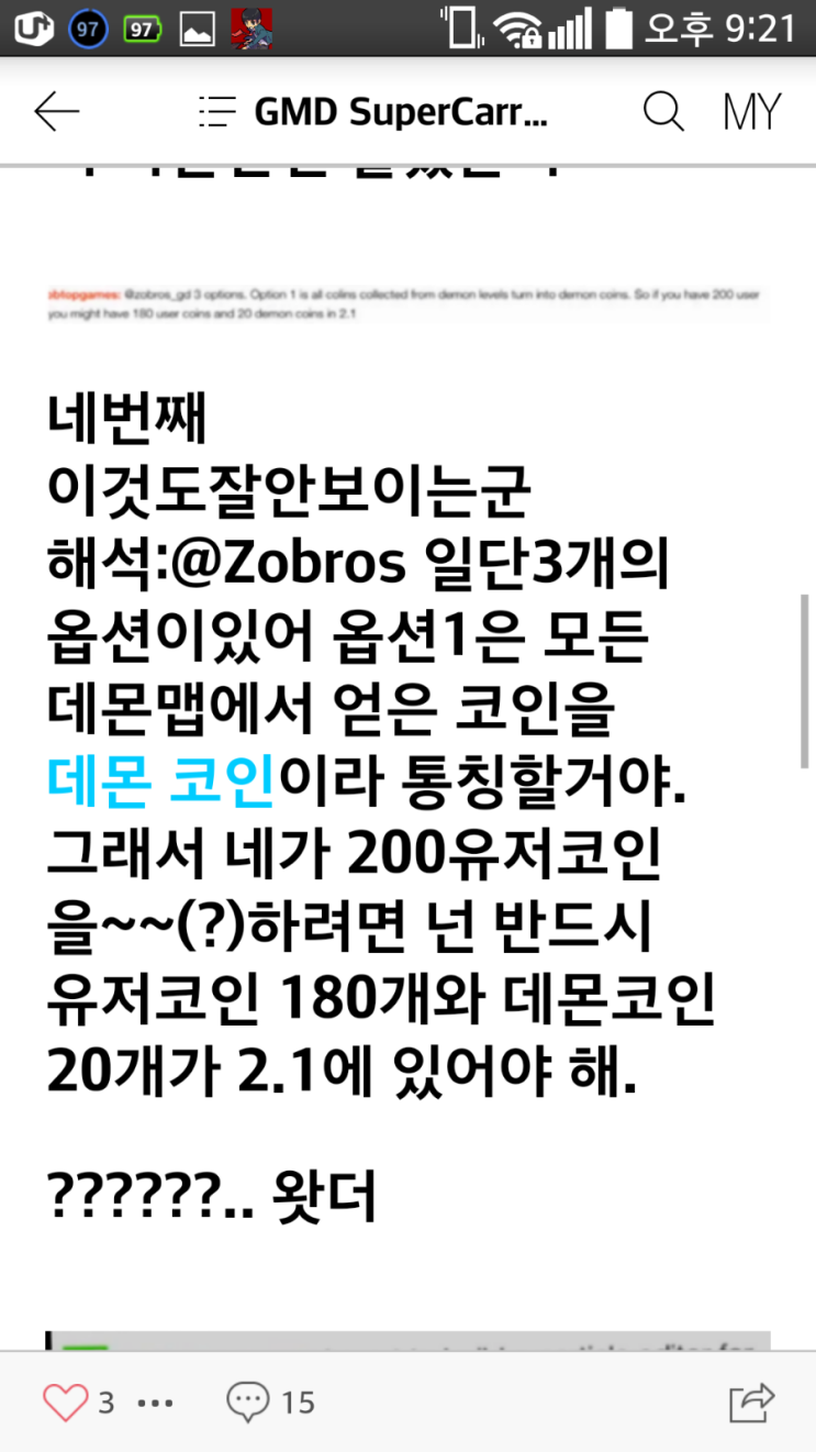 지오메트리대쉬]2.2 업데이트 내용 롭탑의떡밥 복습정리(2.1이전떡밥) : 네이버 블로그