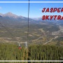 [캐나다 로키여행] 재스퍼 스카이 트램 (Jasper Skytram) : 로키산맥 최고의 전망을 감상할 수 있는 곳!
