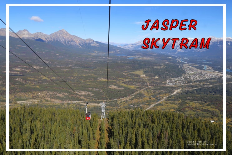 [캐나다 로키여행] 재스퍼 스카이 트램 (Jasper Skytram) : 로키산맥 최고의 전망을 감상할 수 있는 곳! : 네이버 블로그