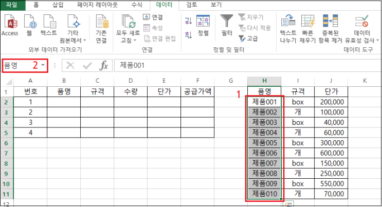 엑셀 목록상자 만들기, 드롭다운 : 네이버 블로그