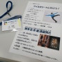 YMCA 일본어학교 인턴쉽(2)