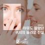 아무도 몰랐던 귀지의 놀라운 진실