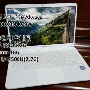 삼성노트북 9 Always NT900X3N-K79W 구매 개봉기