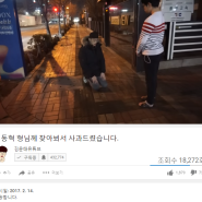 김윤태 장애인 비하발언 논란