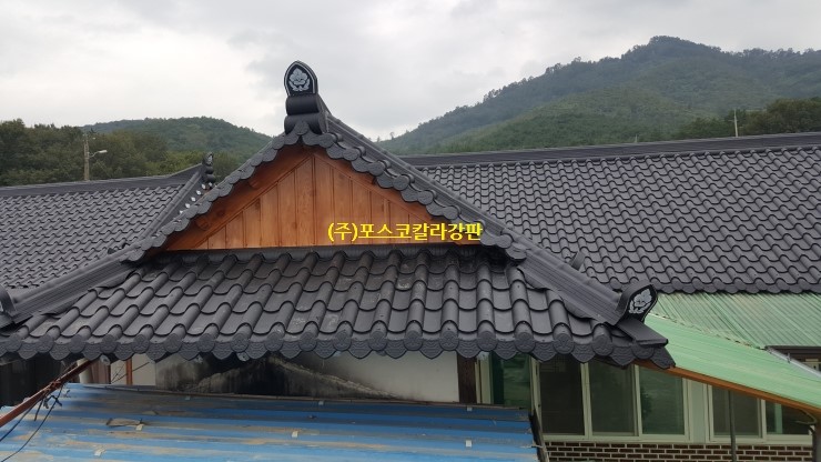 [칼라강판 고전/전통기와형 지붕공사] : 네이버 블로그