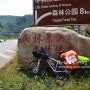 오랜만에 쓰는 중국-라오스 자전거여행기.. 여긴 징홍~!!