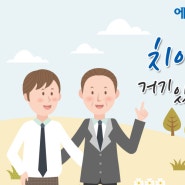 치아교정 미리 받자!