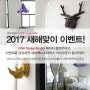 DNA DesignStudio 의폴리곤 아트 상품 _ 데코폴리 페이퍼헌팅트로피 / 새해 이벤트 도전 도전 ~!!!