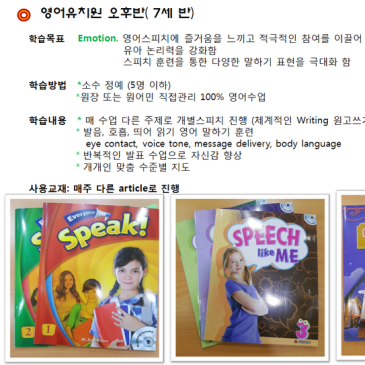 7세 영어 유치원 오후반 교육계획 RSS 대표 이미지
