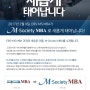 2017년 2월 16일 M-Society MBA로 새롭게 태어납니다.