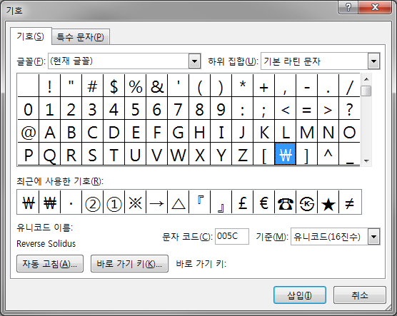 KRW 원화 특수 기호 이슈(￦,＼,₩,\) : 네이버 블로그