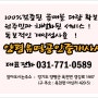 송파-양평고속道 건설 본격화 '서울까지 15분'