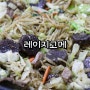 장가게 목포 맛순대 (w.레이지고메)
