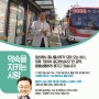 민경선 경기도의원, 2016년 의정보고서(약속을 지키는 사람)