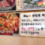 천호동 맛집이예요. 자꾸자꾸 생각나는 짜글이찌개.단골예감.