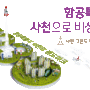 [3월 분양예정]사천 그랜드 에르가 1930