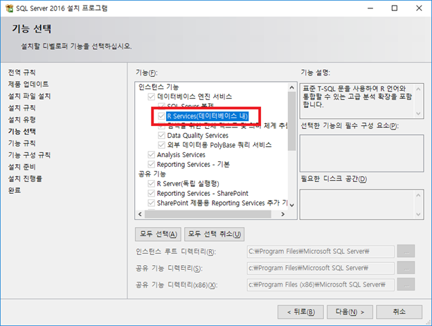 SQL Server R 설치 : 네이버 블로그