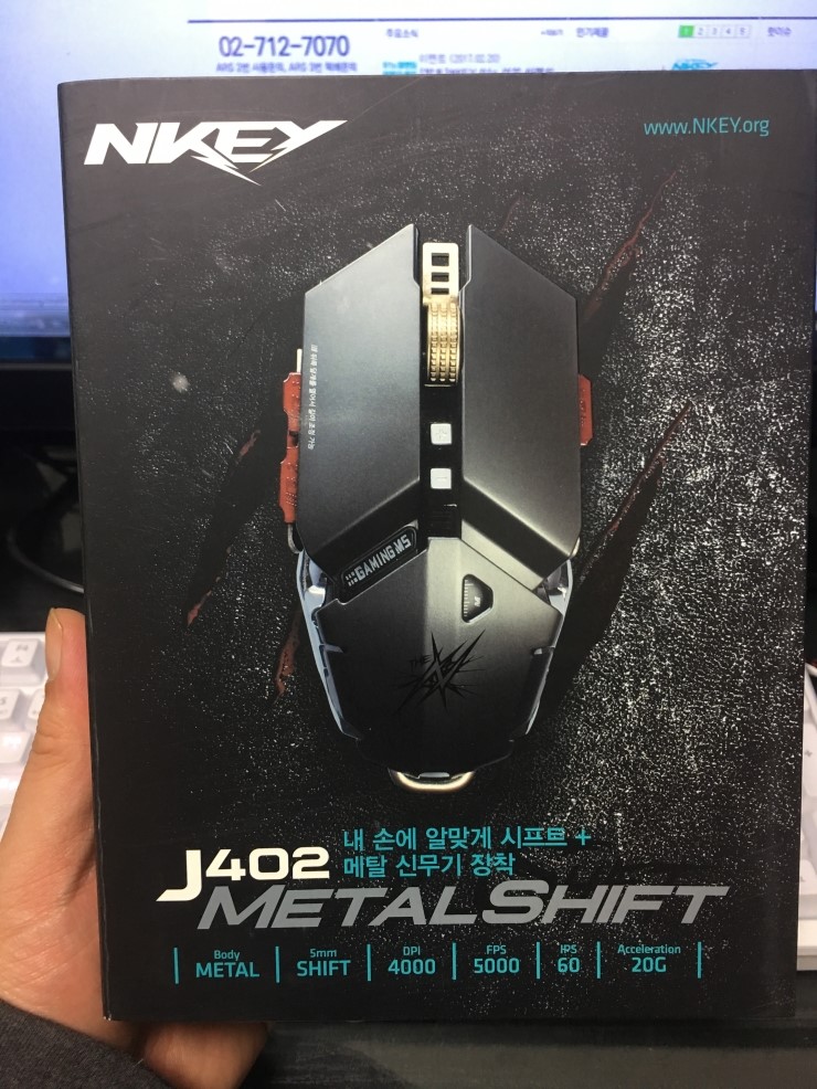 게이밍 마우스 이것은 EXTRAORDINARY MOUSE.....J402 METALSHIFT GamingMouse! 개봉기 N ...