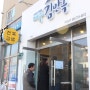 제주공항근처 가볼만한곳 김만복김밥-동문시장-용담해안도로-모드락카페