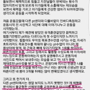 대전피티/가오동pt/회원님들 후기덕분에 2017년 더욱더 힘내봅니다!!