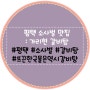 ◎ 평택 소사벌맛집 : 가리현 갈비탕 ◎