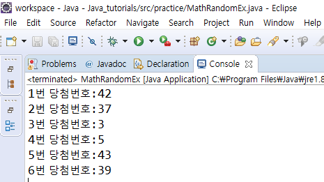 JAVA Math.random 이용 로또 프로그램 만들기 : 네이버 블로그