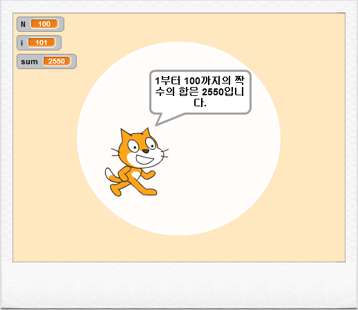 [스크래치 예제7-2] 순서도와 알고리즘 - 두번째 : 네이버 블로그