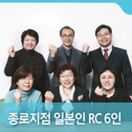 ①삼성화재 일본인 RC, 보험 영업으로 한국에 뿌리내리다!