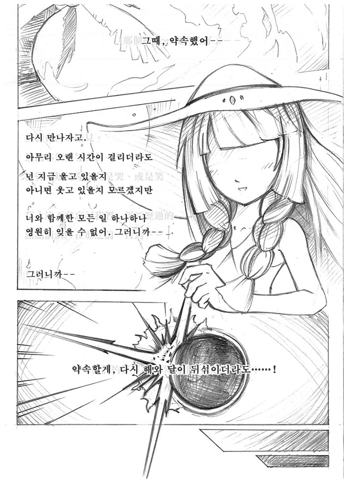 해와 달 스케치 텀블러