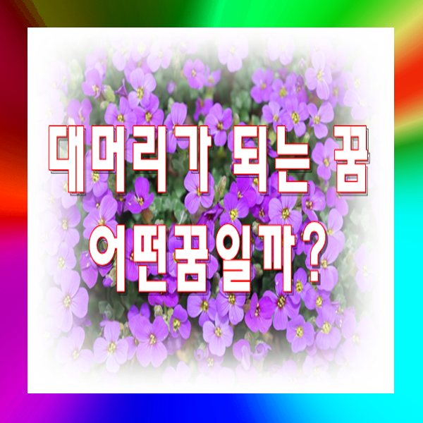 대머리 꿈 탈모가되는 꿈해몽 : 네이버 블로그