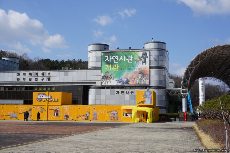 대전 국립중앙과학관 자연사관은 관람료 무료!