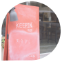 청주 키핀(KEEPIN) 일본 가정식 맛집