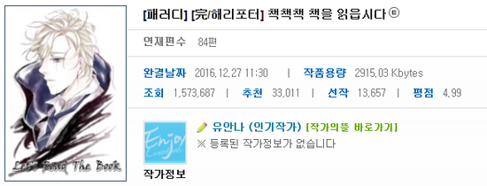 [패러디/리뷰] 해리포터 :: 책책책 책을 읽읍시다. : 네이버 블로그