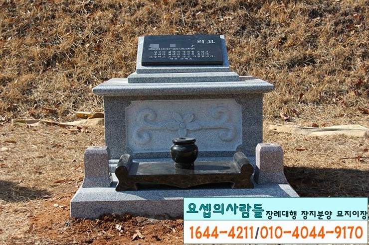 [가족묘/납골묘] 강화에 조성한 가족납골묘 4기 : 네이버 블로그