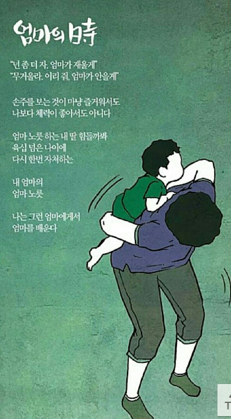 효도, 엄마 사랑해요~효자호랑이,무지개공감교육연구소 : 네이버 블로그