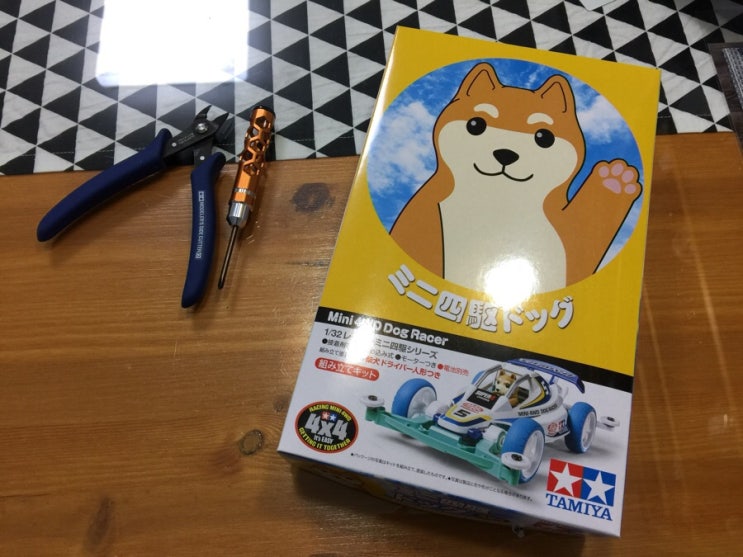 타미야 미니카 슈퍼2샤시 조립하기 [18086] Mini 4WD Dog Racer Super II (민트색 S2샤시) : 네이버 블로그