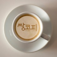 커피숍 브랜딩 디자인