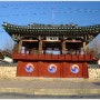 조선시대 교육기관 영월향교