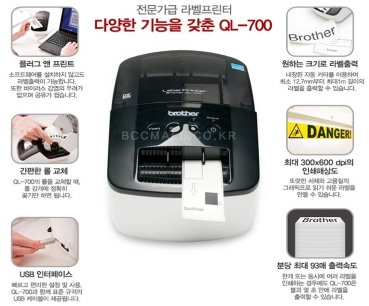 [Brother]QL-700라벨프린터 : 네이버 블로그