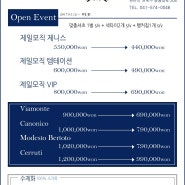 천안맞춤정장 ◆마스치오◆ OPEN EVENT 연장안내!!