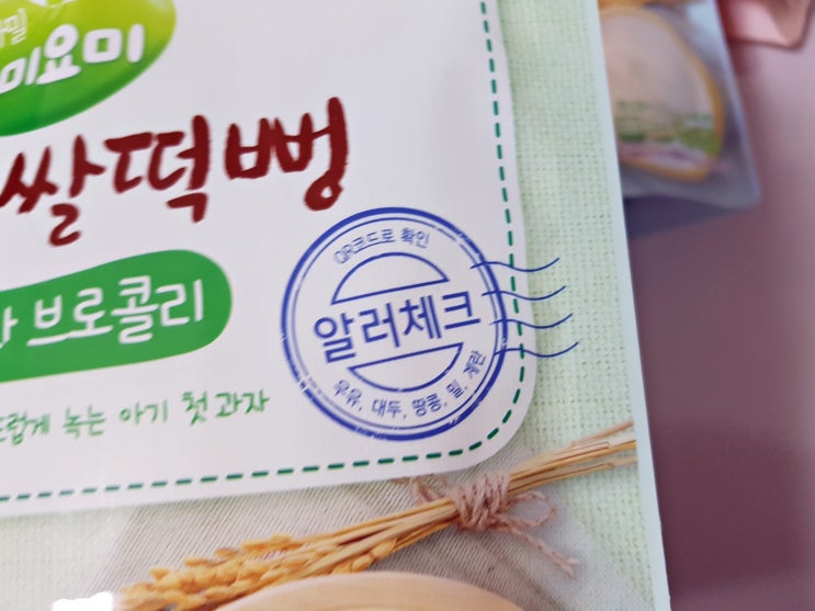 아기과자 유기농 쌀떡뻥 식품알레르기 걱정 없어요 : 네이버 블로그
