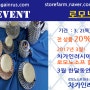 [새봄 이벤트] 로모노소프 전상품 20% 할인이벤트