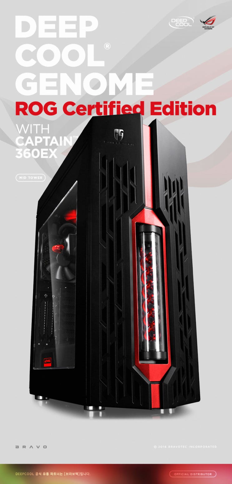 브라보텍, ASUS 인증 수냉 튜닝 케이스 DEEPCOOL GENOME ROG Edition 재 입고 : 네이버 블로그