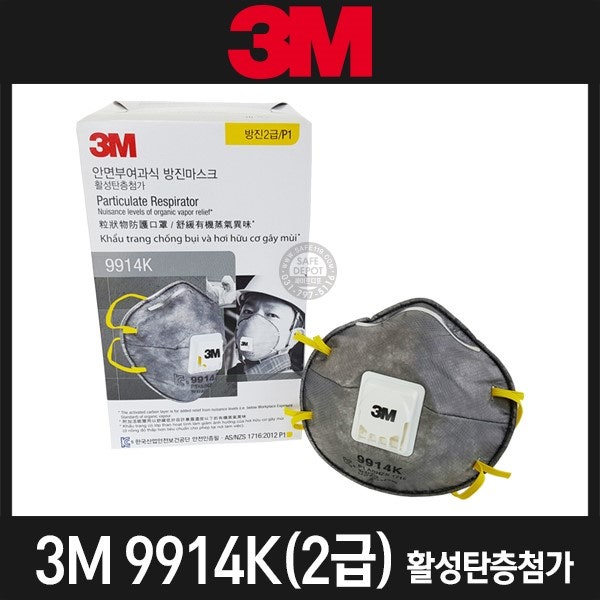 3M/2급방진마스크/9914K/활성탄층첨가/1박스(10개입) : 네이버 블로그