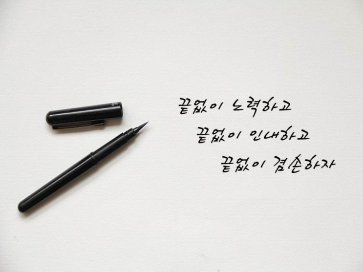 인생 좌우명 모음 : 나만의 인생 좌우명을 찾아보자 : 네이버 블로그