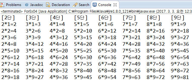 [JAVA/자바] for문 이용 세로로 구구단 출력 예제 : 네이버 블로그