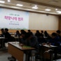 전남교육청 학교밖 청소년들을 위한 진로코칭 교육